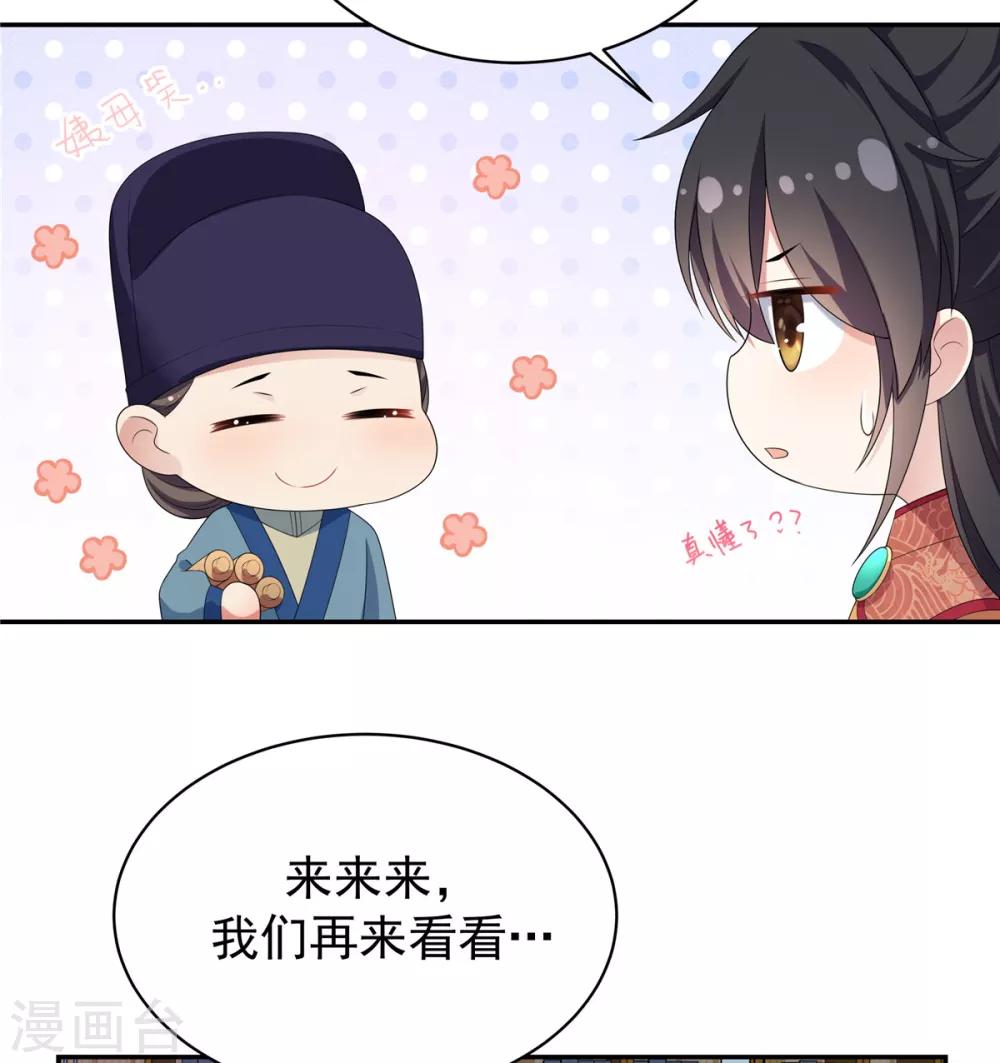 第12话 给将军选媳妇29