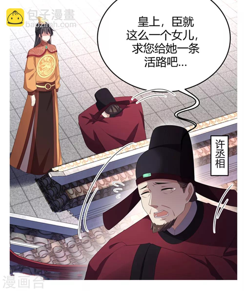 第12话 给将军选媳妇32