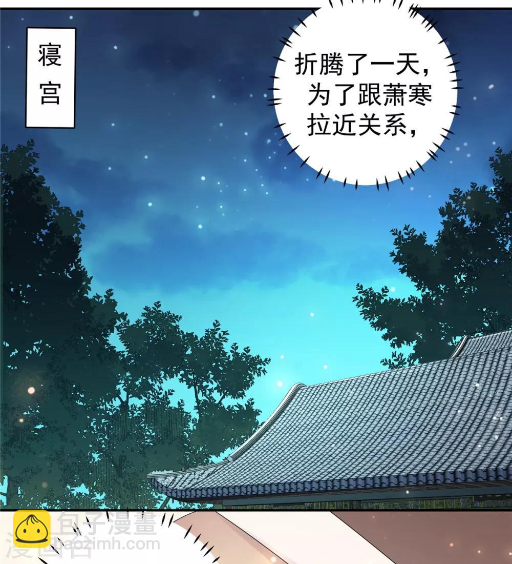 第12话 给将军选媳妇6