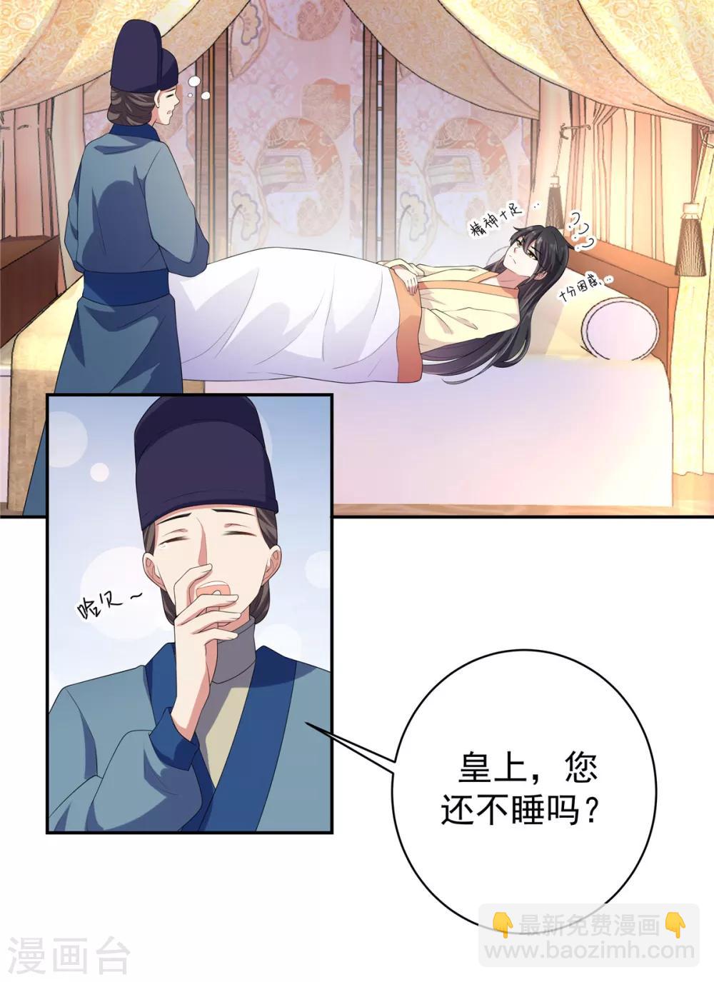 第12话 给将军选媳妇9