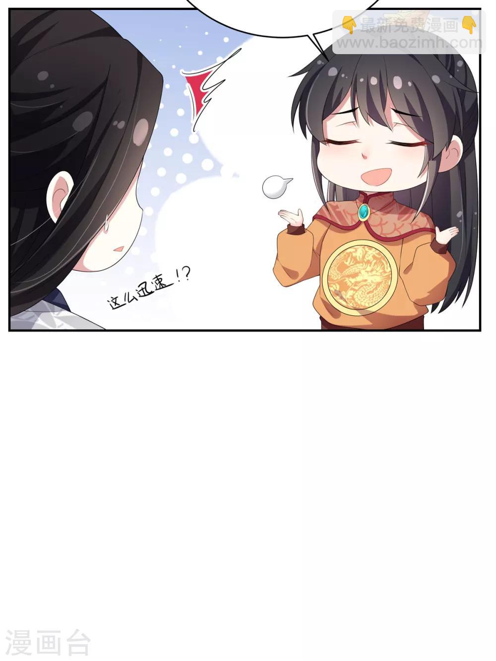 第13话 错点鸳鸯谱11