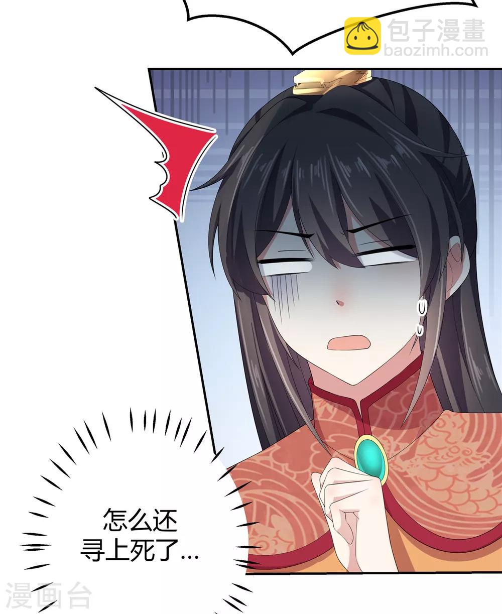 第13话 错点鸳鸯谱14