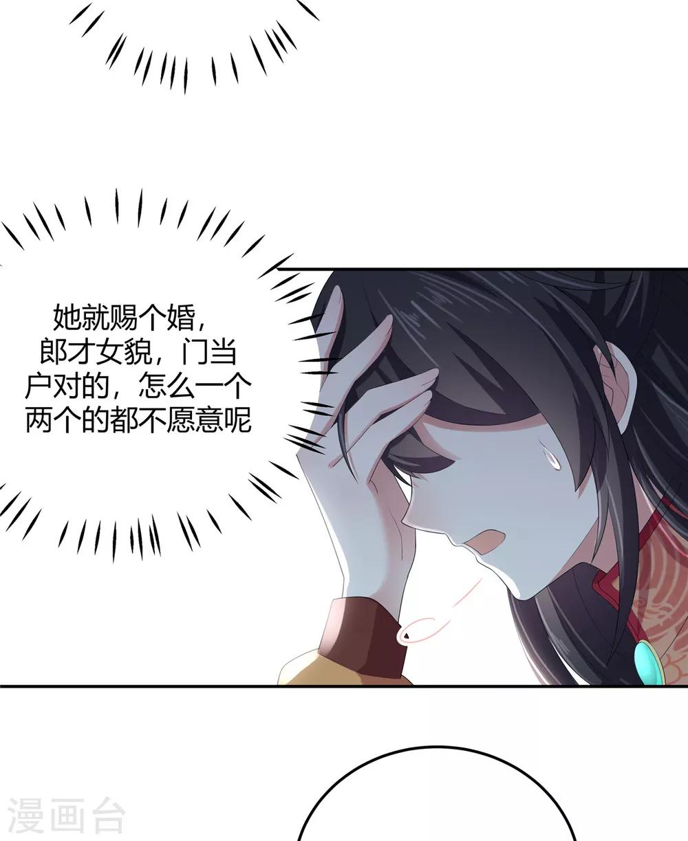 第13话 错点鸳鸯谱15