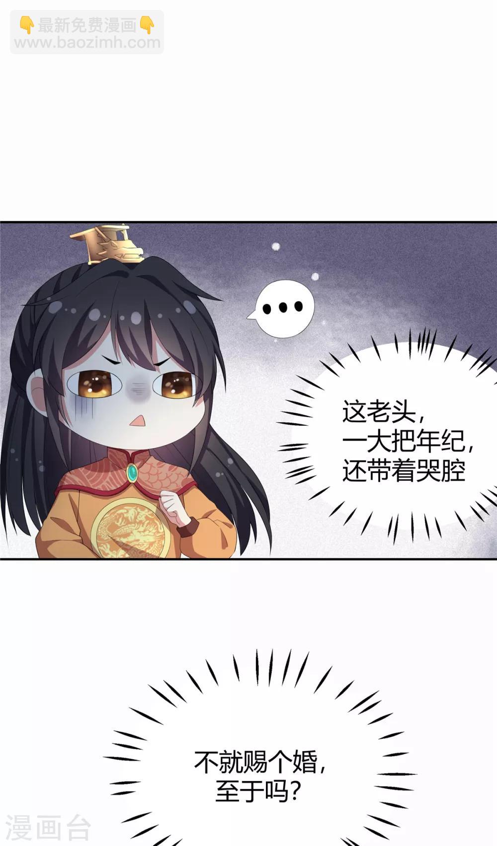 第13话 错点鸳鸯谱19