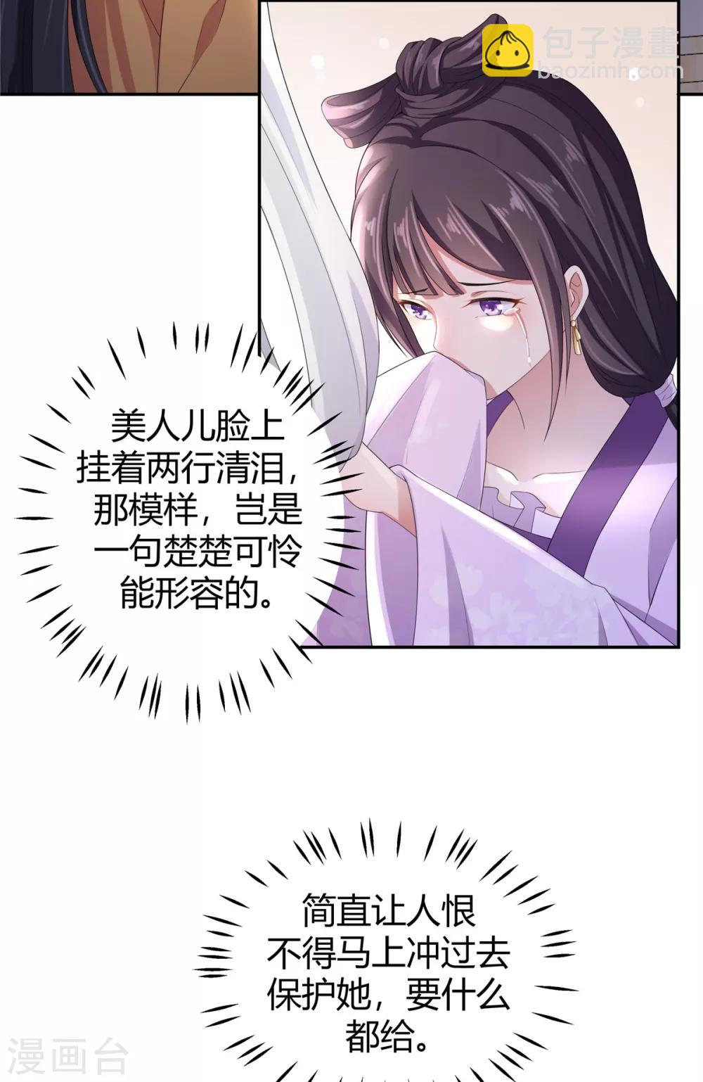 第13话 错点鸳鸯谱25