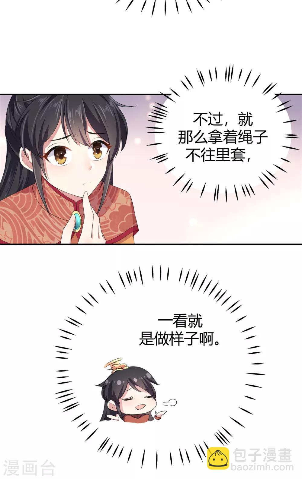 第13话 错点鸳鸯谱26