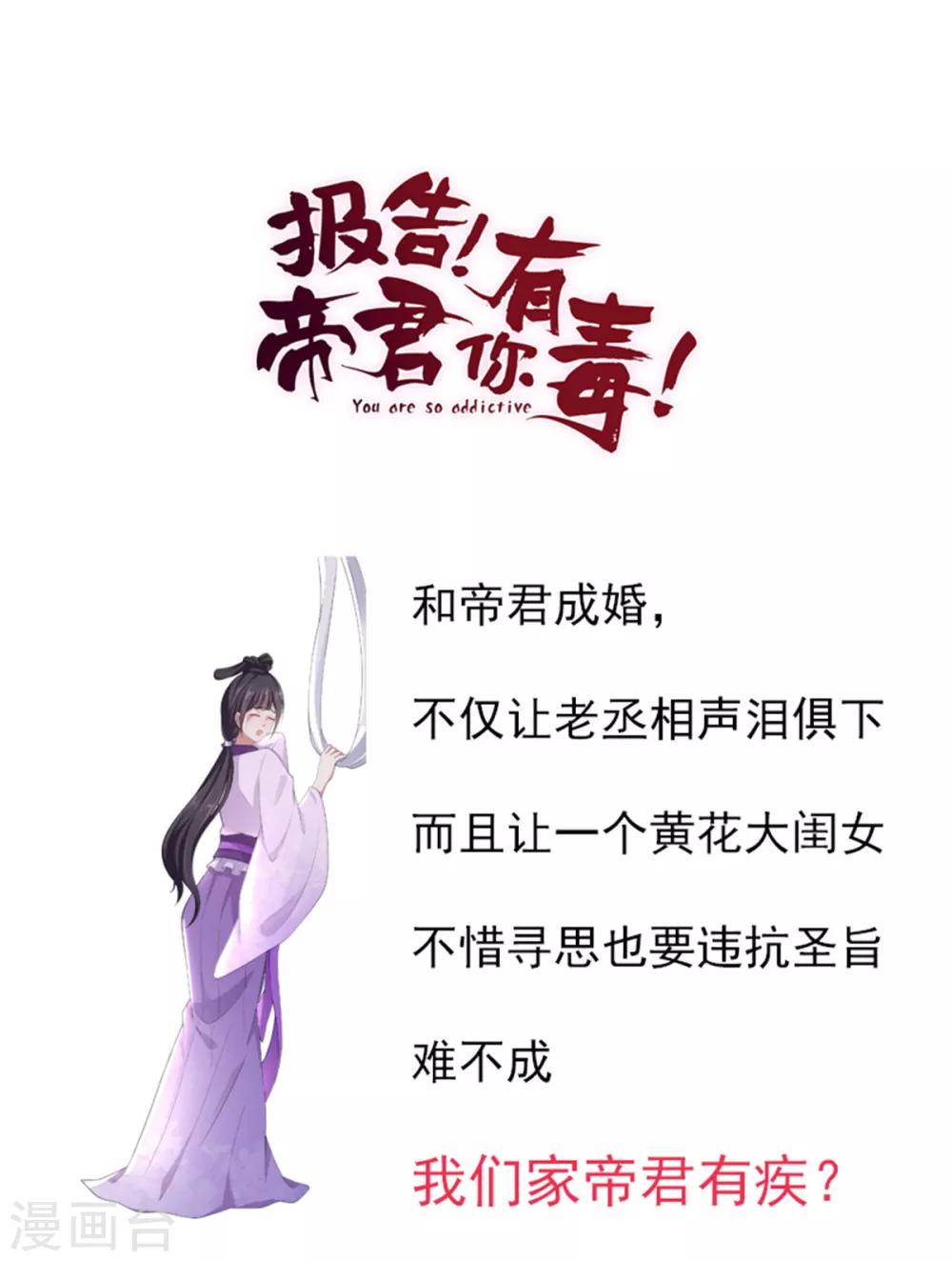 第13话 错点鸳鸯谱27