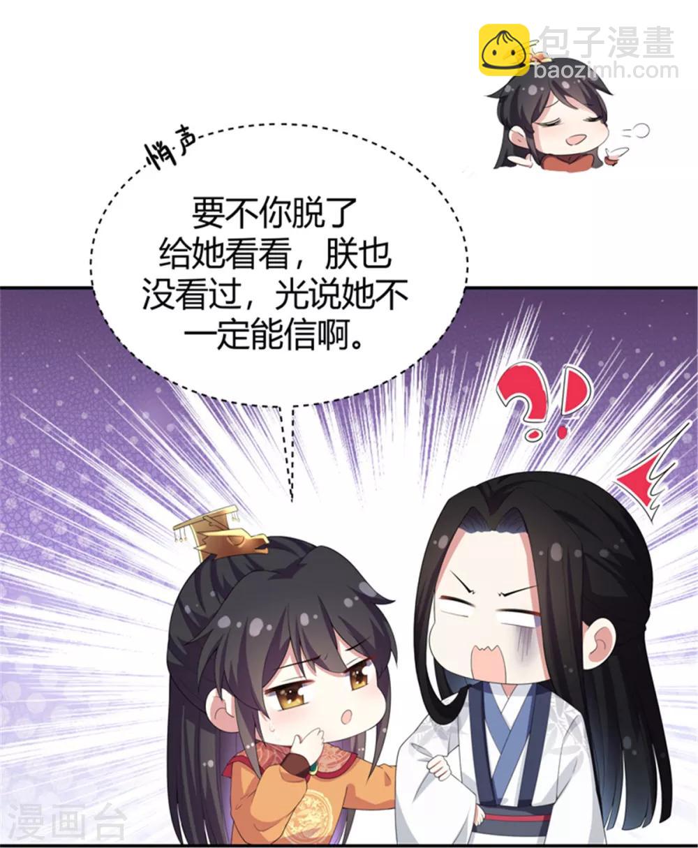 第13话 错点鸳鸯谱28