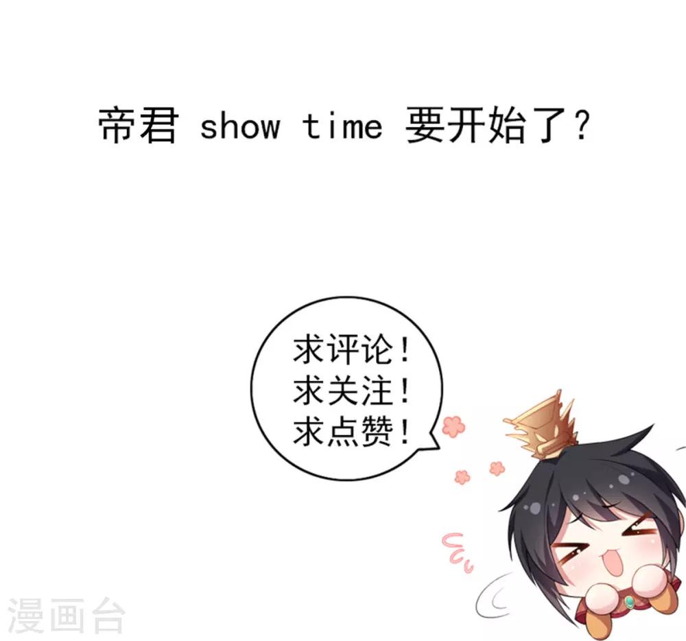 第13话 错点鸳鸯谱29