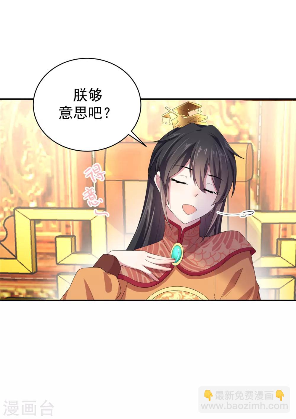 第13话 错点鸳鸯谱4