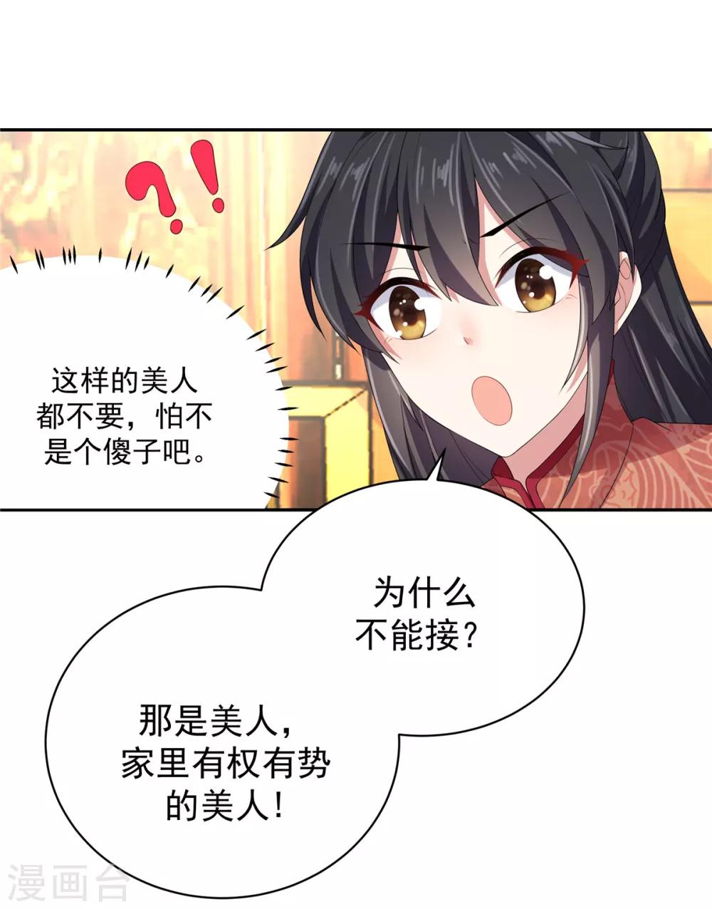 第13话 错点鸳鸯谱7