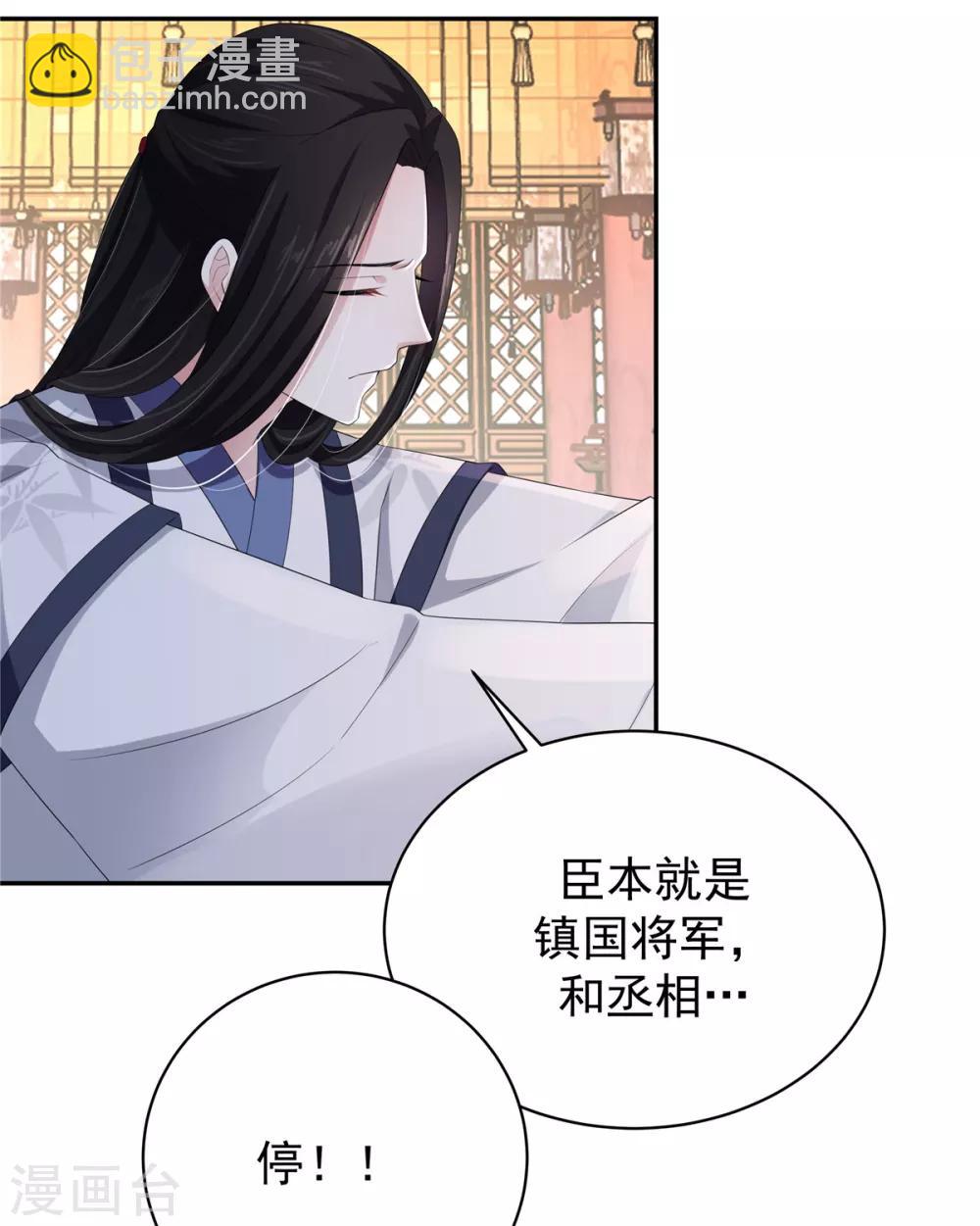 第13话 错点鸳鸯谱8