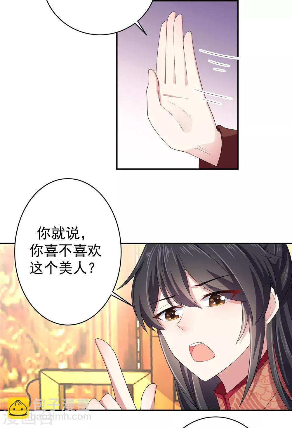 第13话 错点鸳鸯谱9