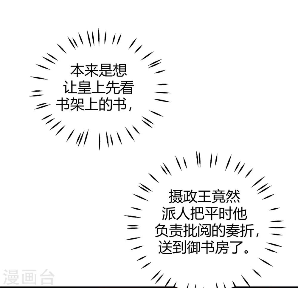 第15话 一看书就眼睛疼11