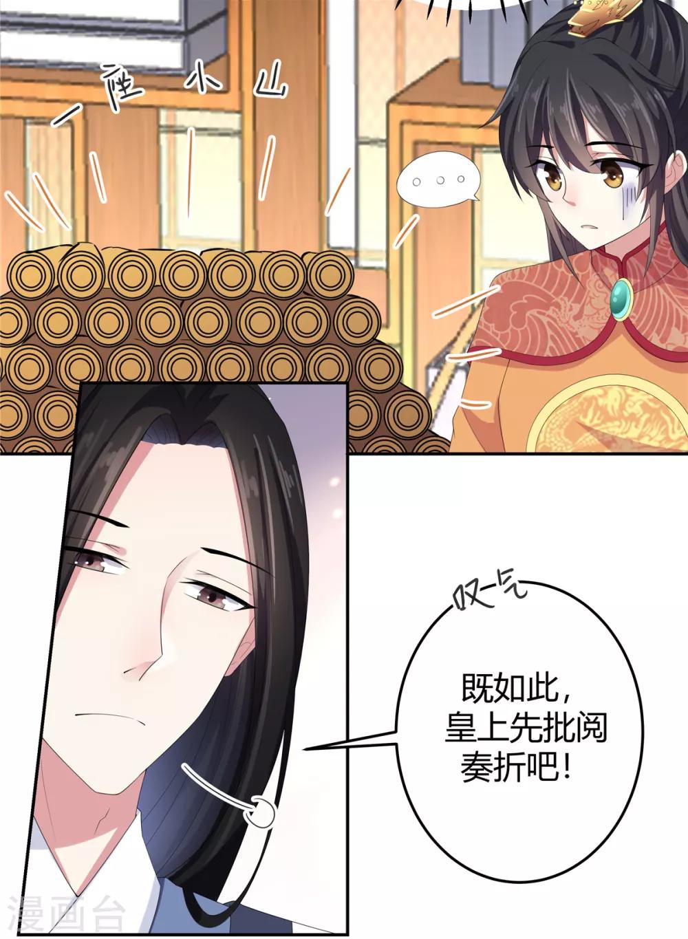 第15话 一看书就眼睛疼12