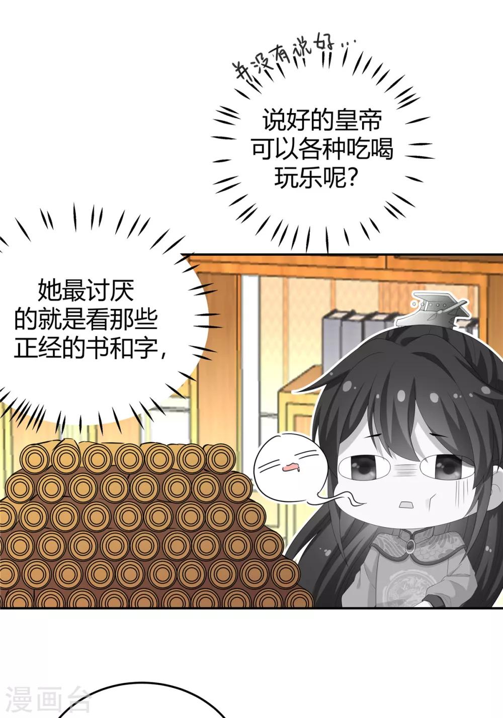 第15话 一看书就眼睛疼13