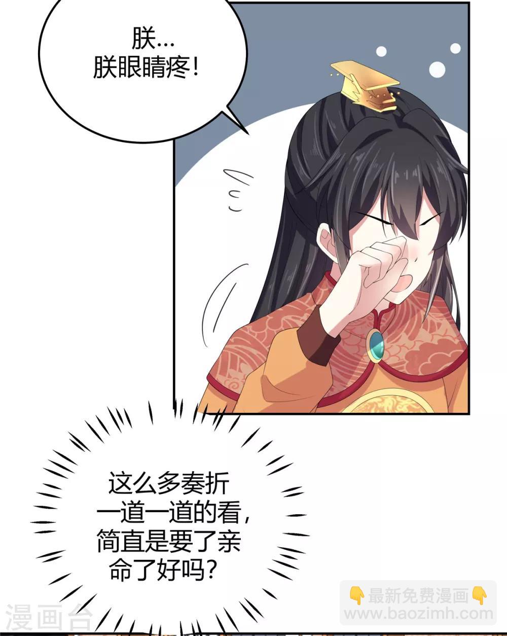 第15话 一看书就眼睛疼14