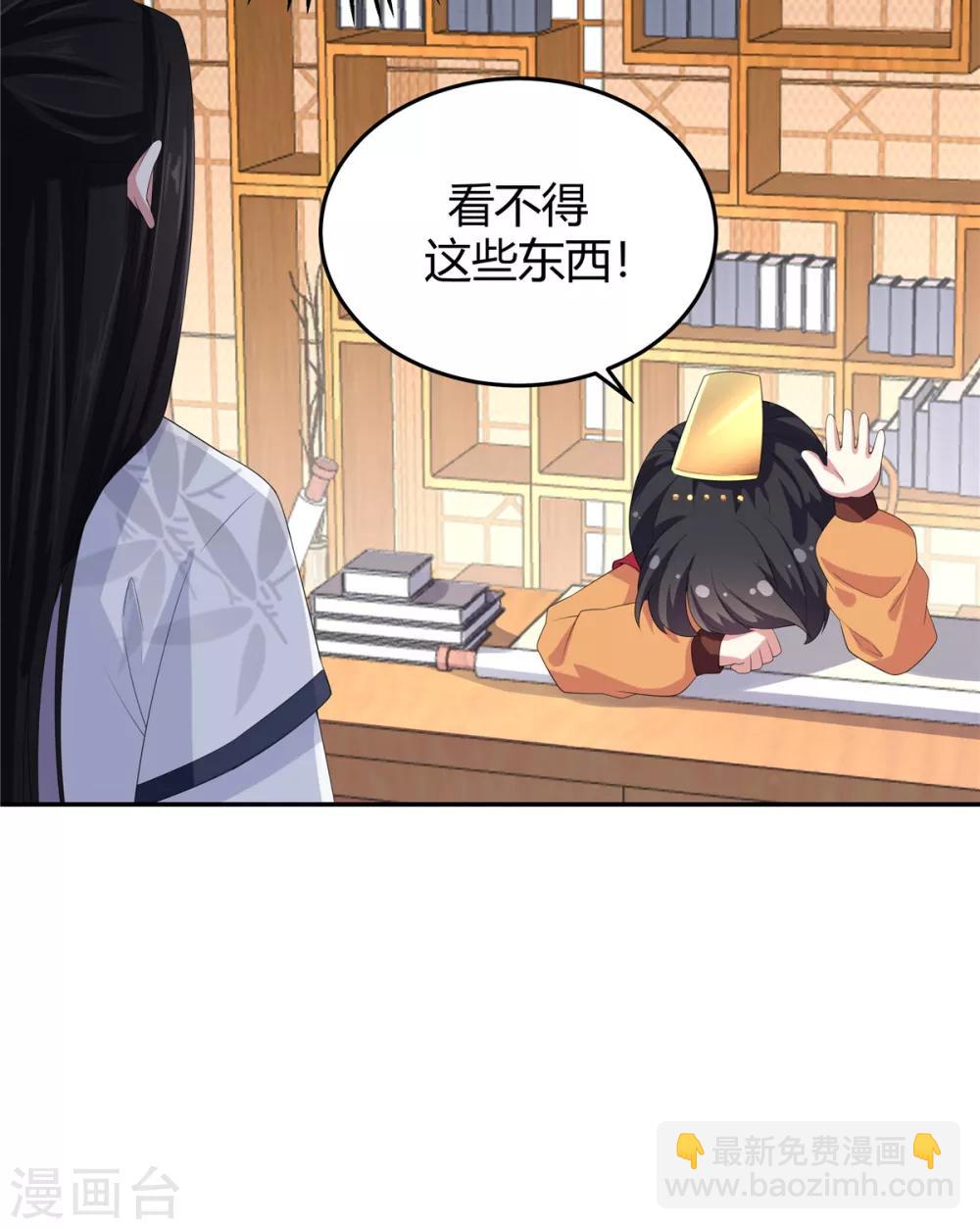 第15话 一看书就眼睛疼15
