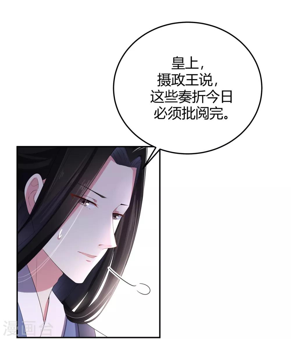第15话 一看书就眼睛疼16