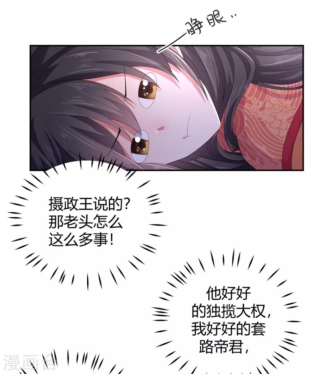 第15话 一看书就眼睛疼17