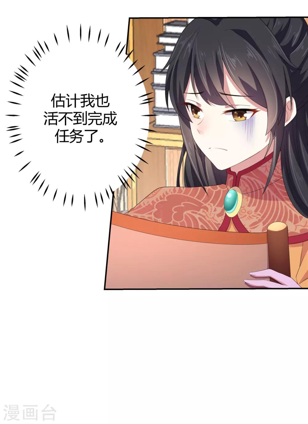 第15话 一看书就眼睛疼19