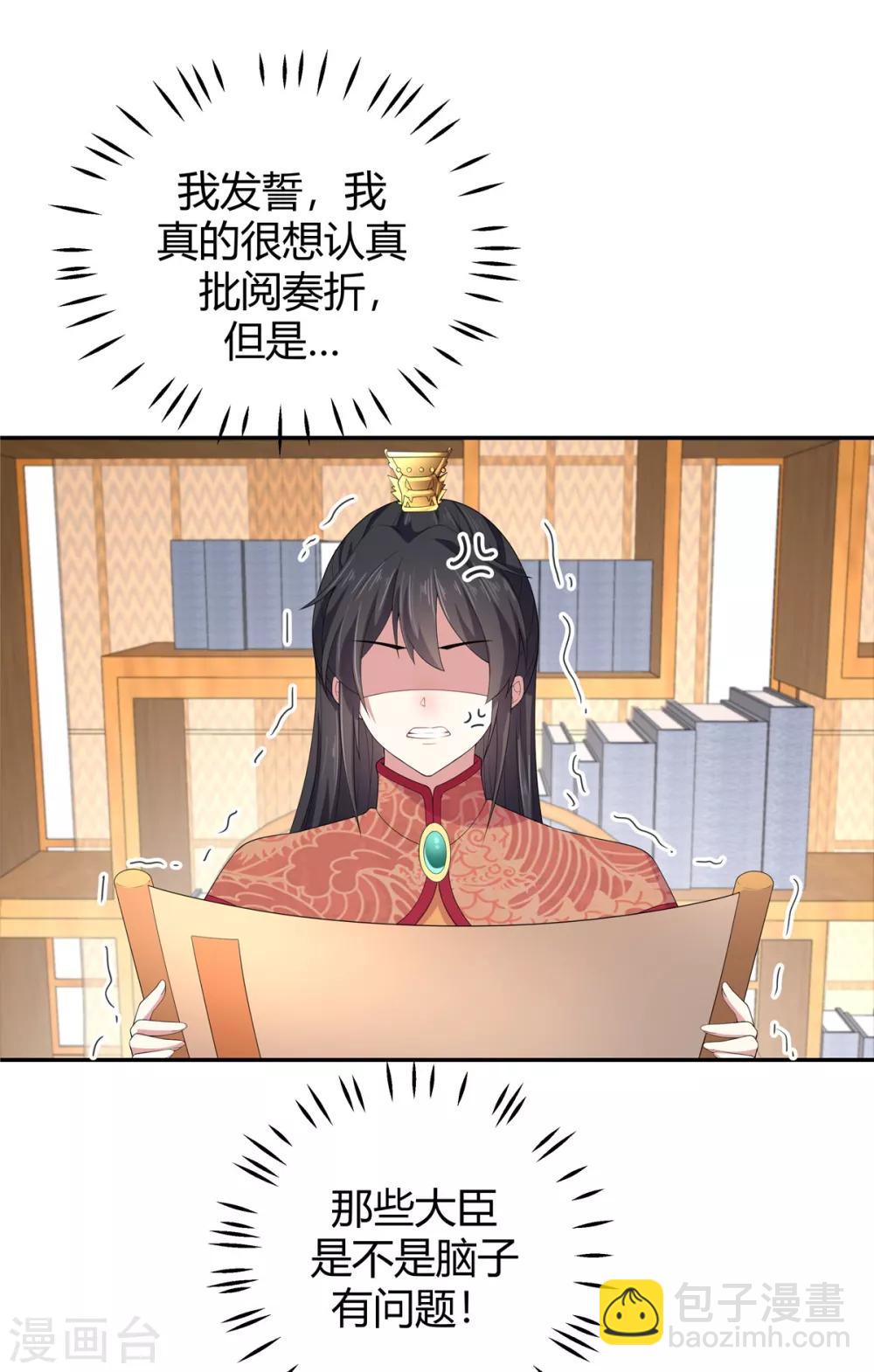 第15话 一看书就眼睛疼20