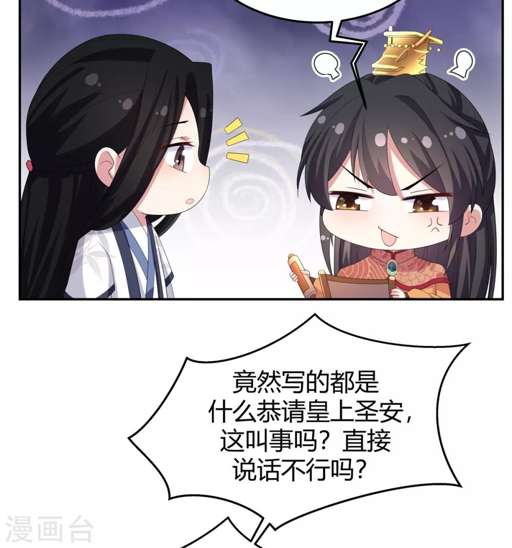第15话 一看书就眼睛疼22