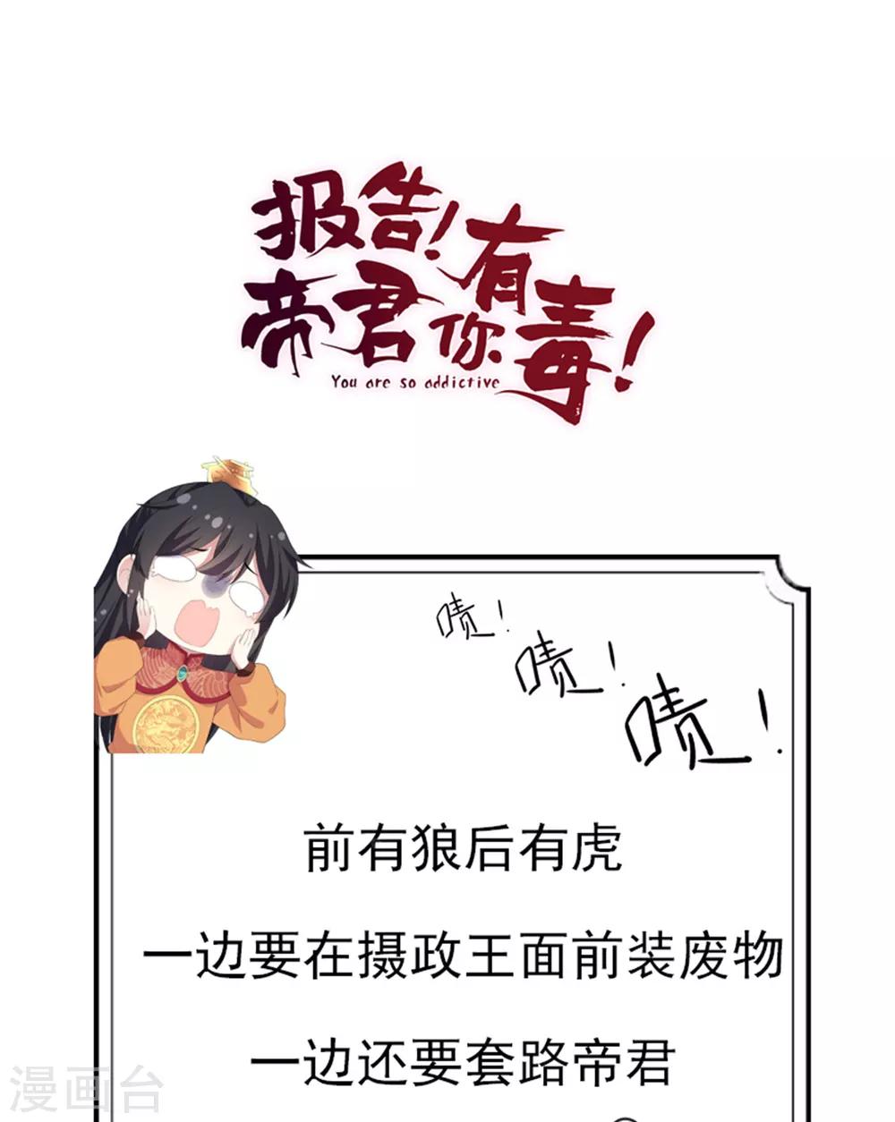 第15话 一看书就眼睛疼25