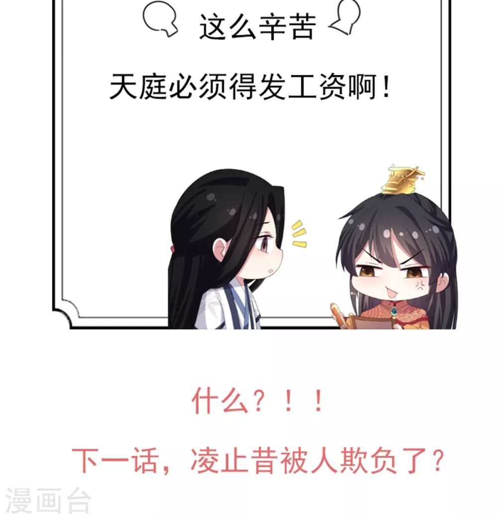 第15话 一看书就眼睛疼26