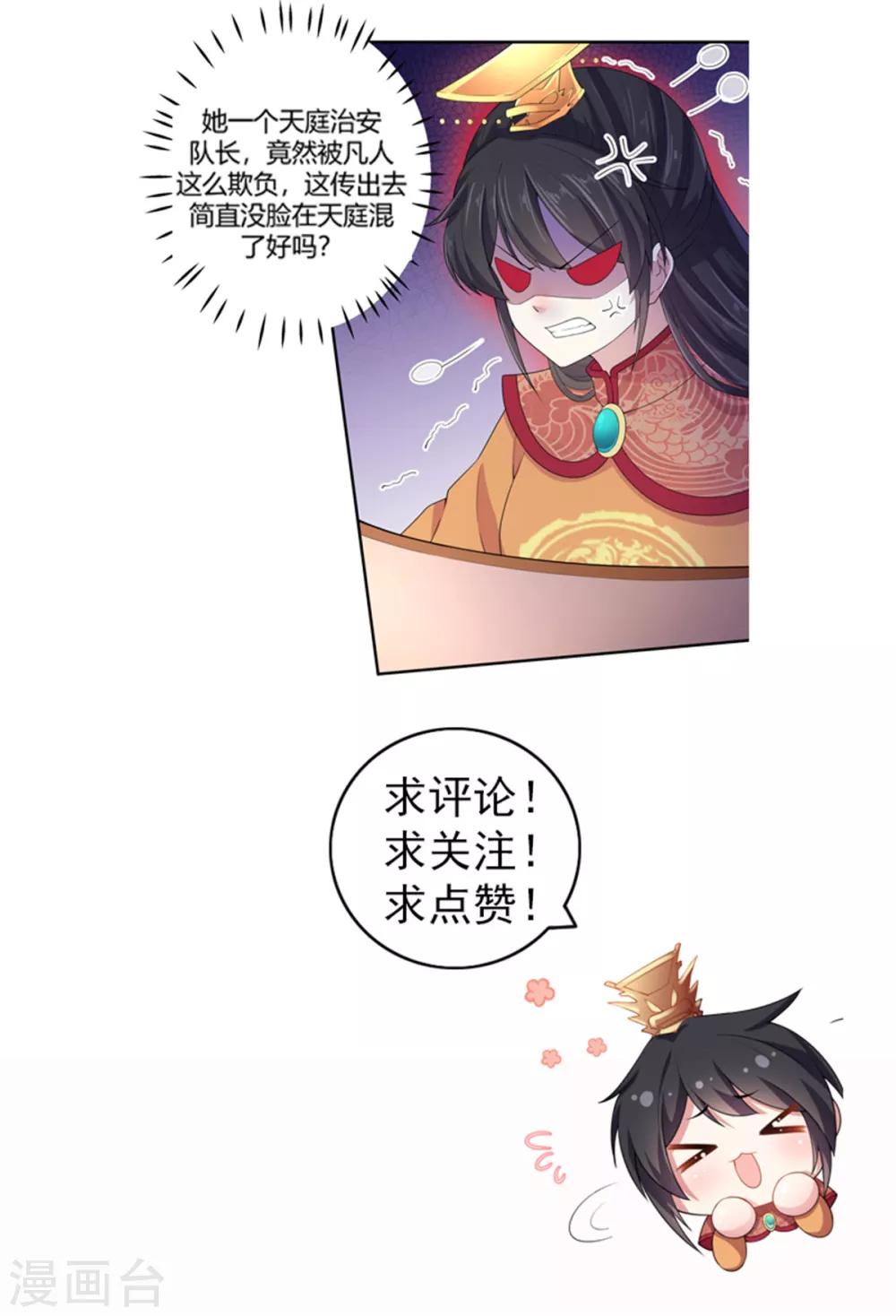 第15话 一看书就眼睛疼27