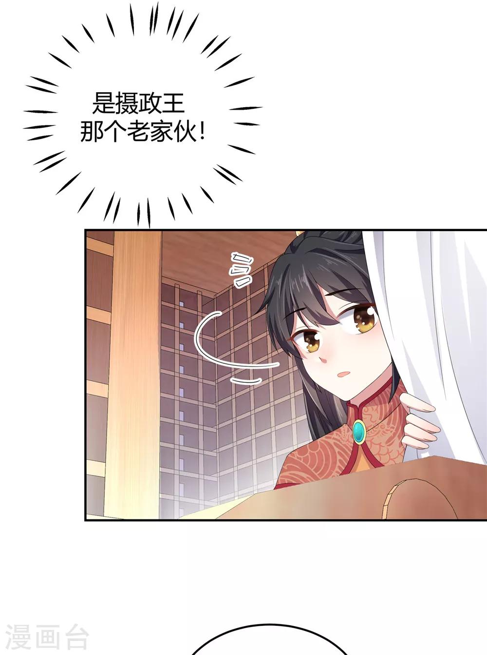 第15话 一看书就眼睛疼3
