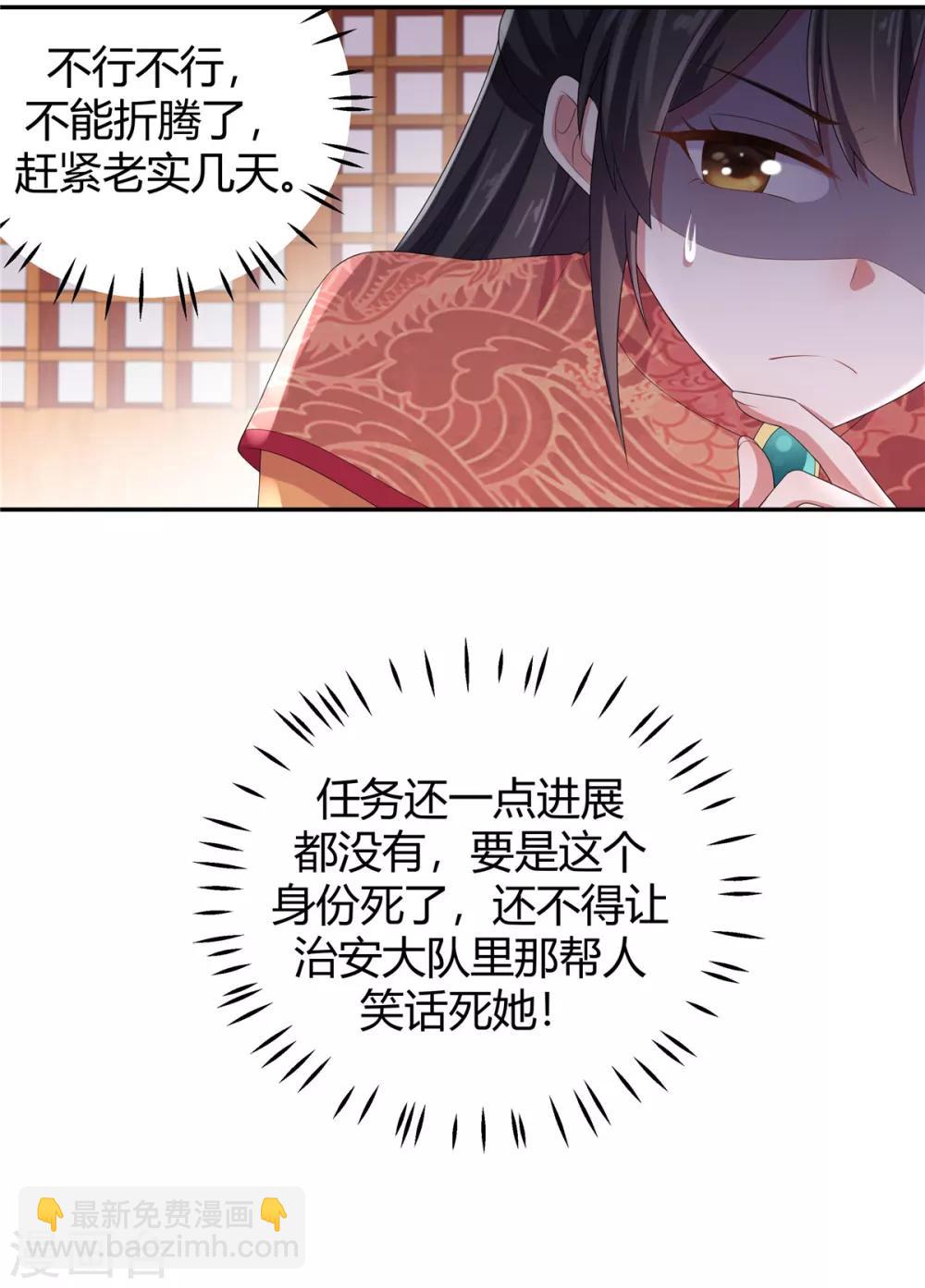 第15话 一看书就眼睛疼9