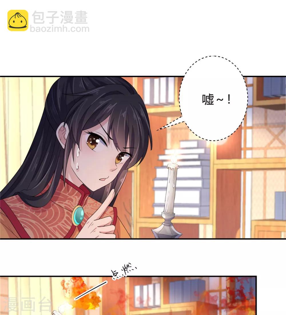 第16话 被人欺负就放火烧屋15