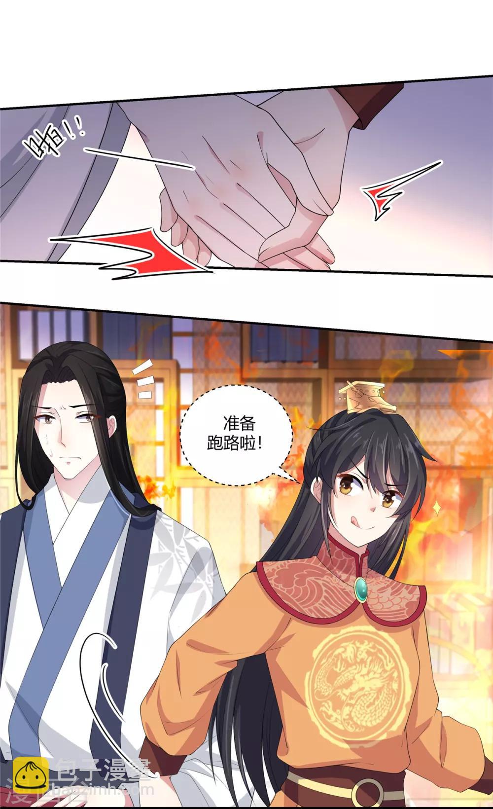 第16话 被人欺负就放火烧屋19