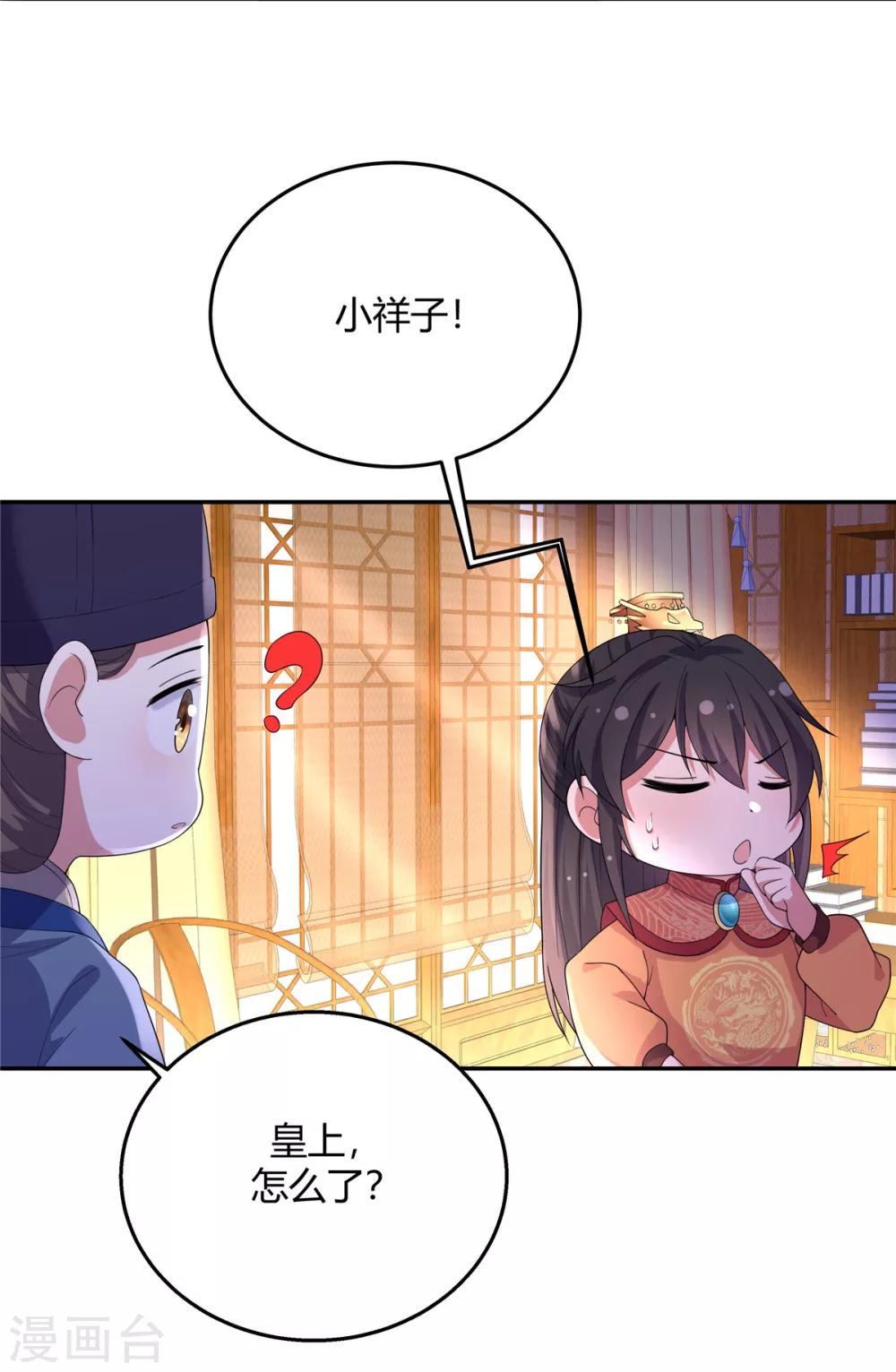 第16话 被人欺负就放火烧屋9