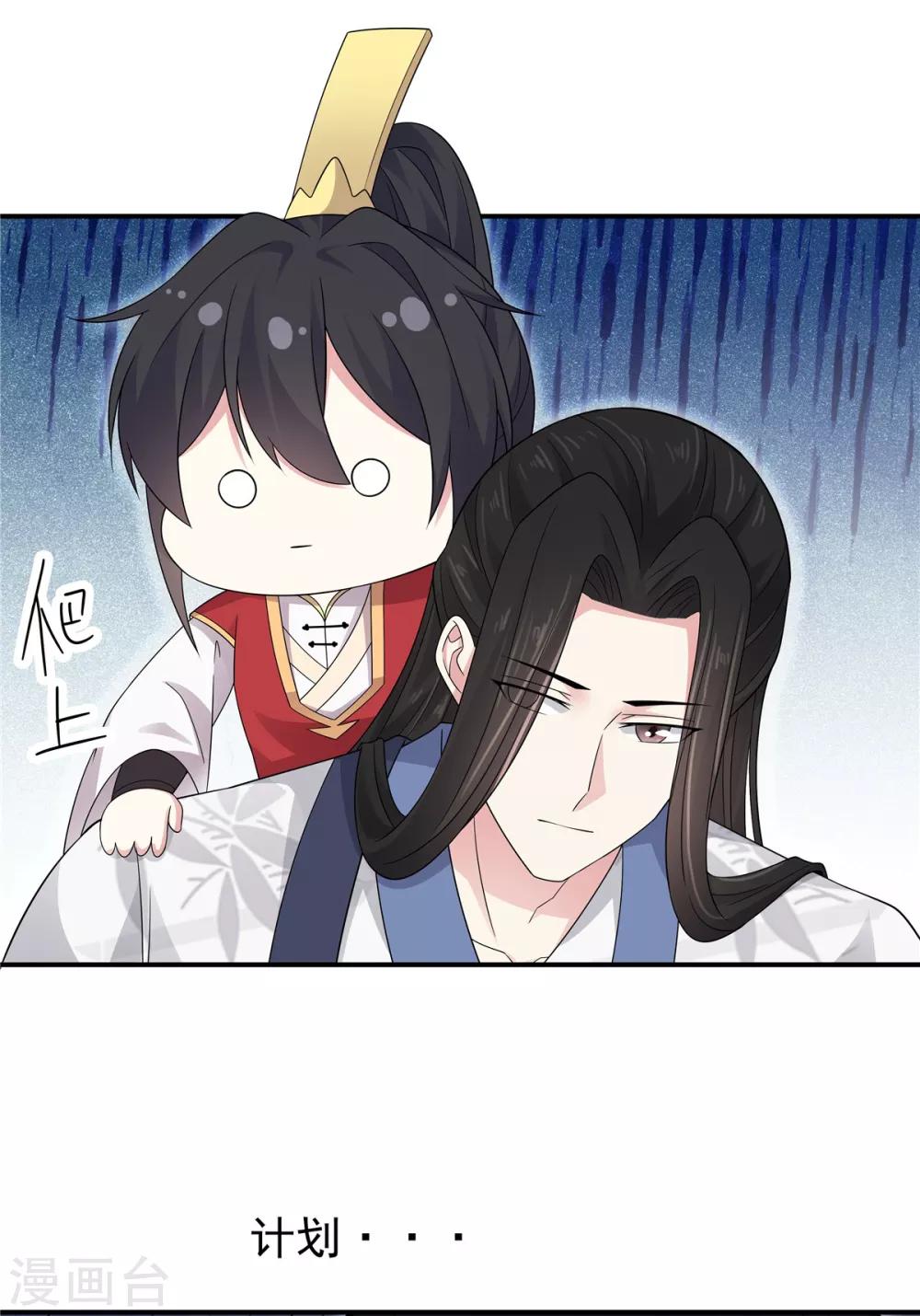 第25话 这就叫同床异梦吧10