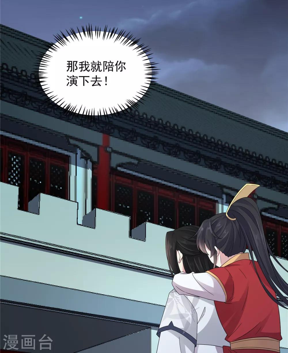 第25话 这就叫同床异梦吧19
