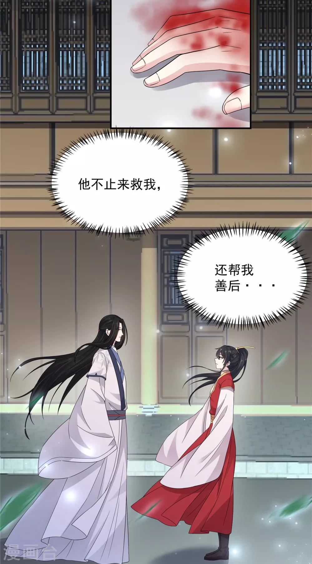 第25话 这就叫同床异梦吧2