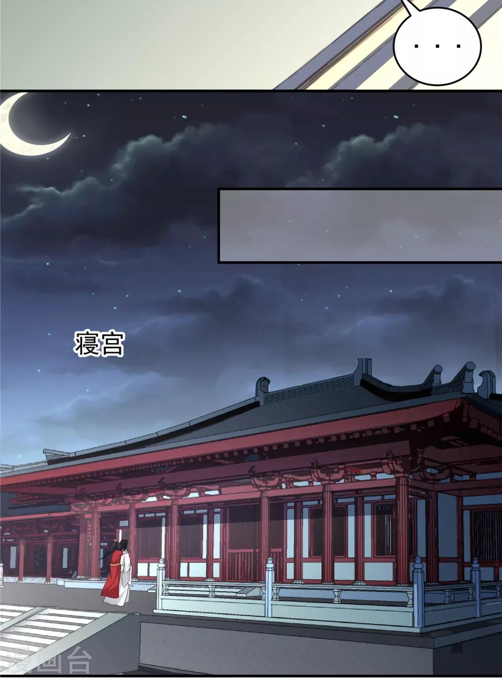 第25话 这就叫同床异梦吧21