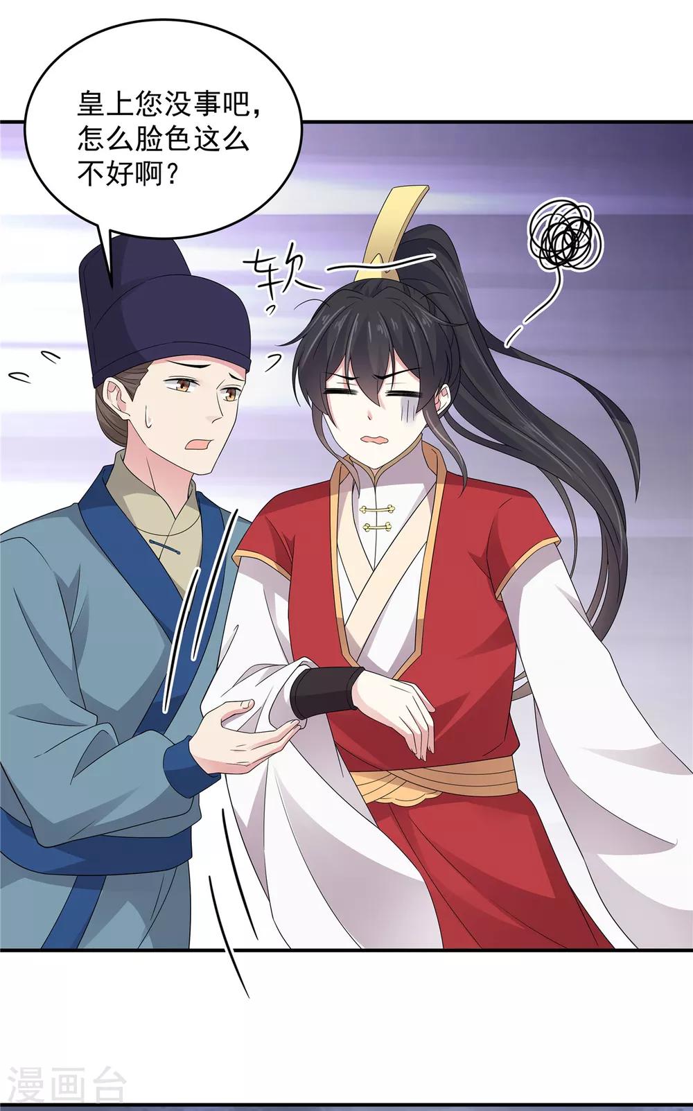 第25话 这就叫同床异梦吧24