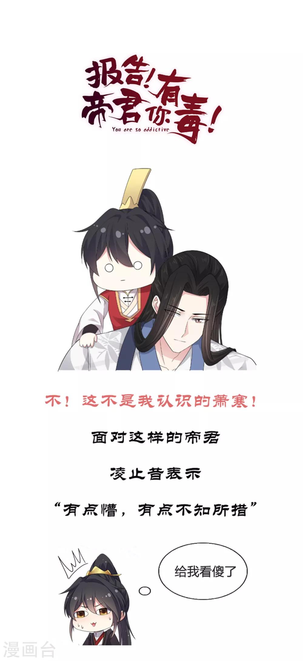第25话 这就叫同床异梦吧26