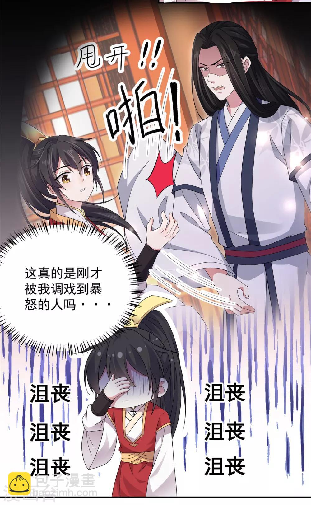 第25话 这就叫同床异梦吧4