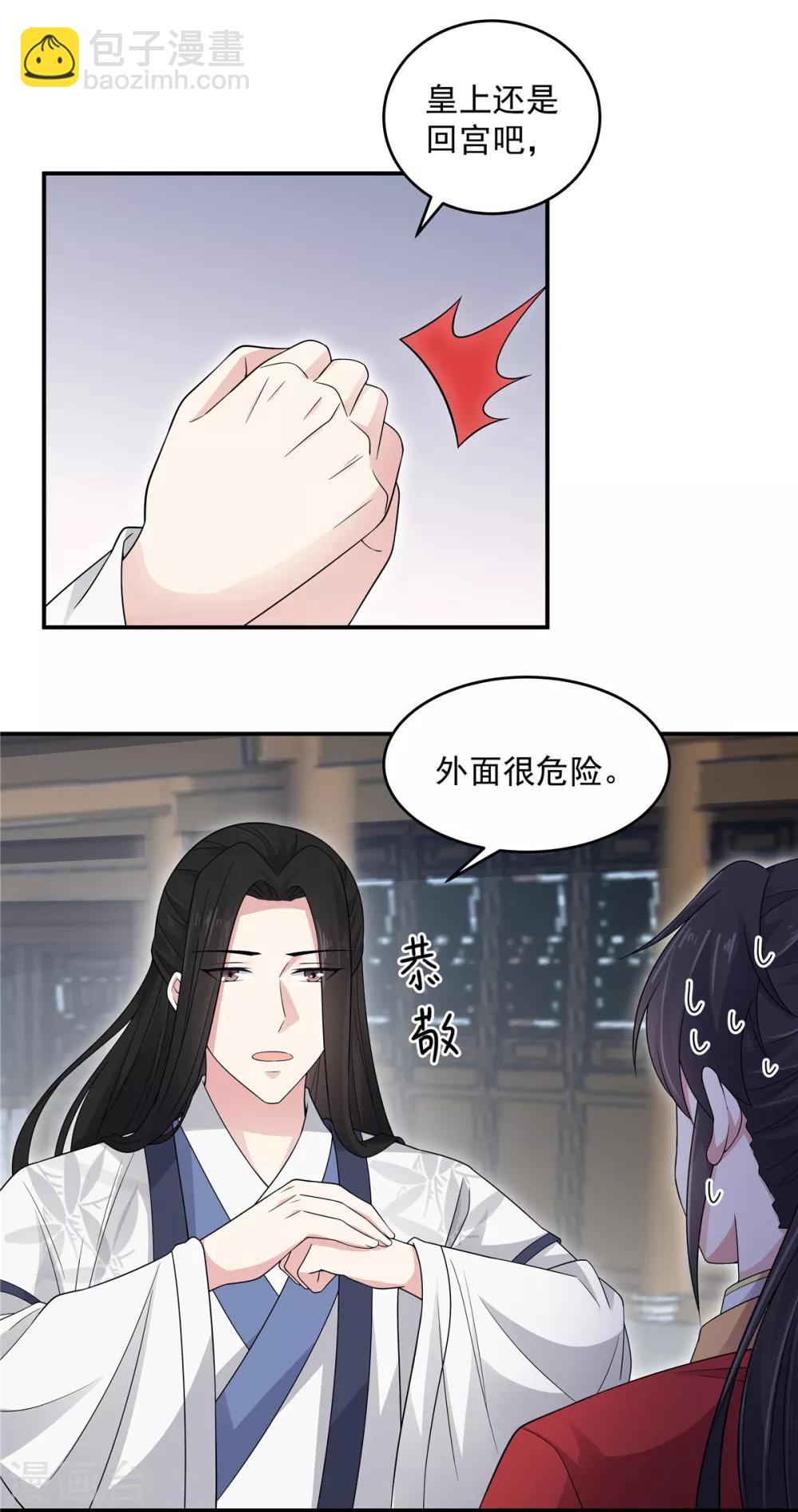 第25话 这就叫同床异梦吧5