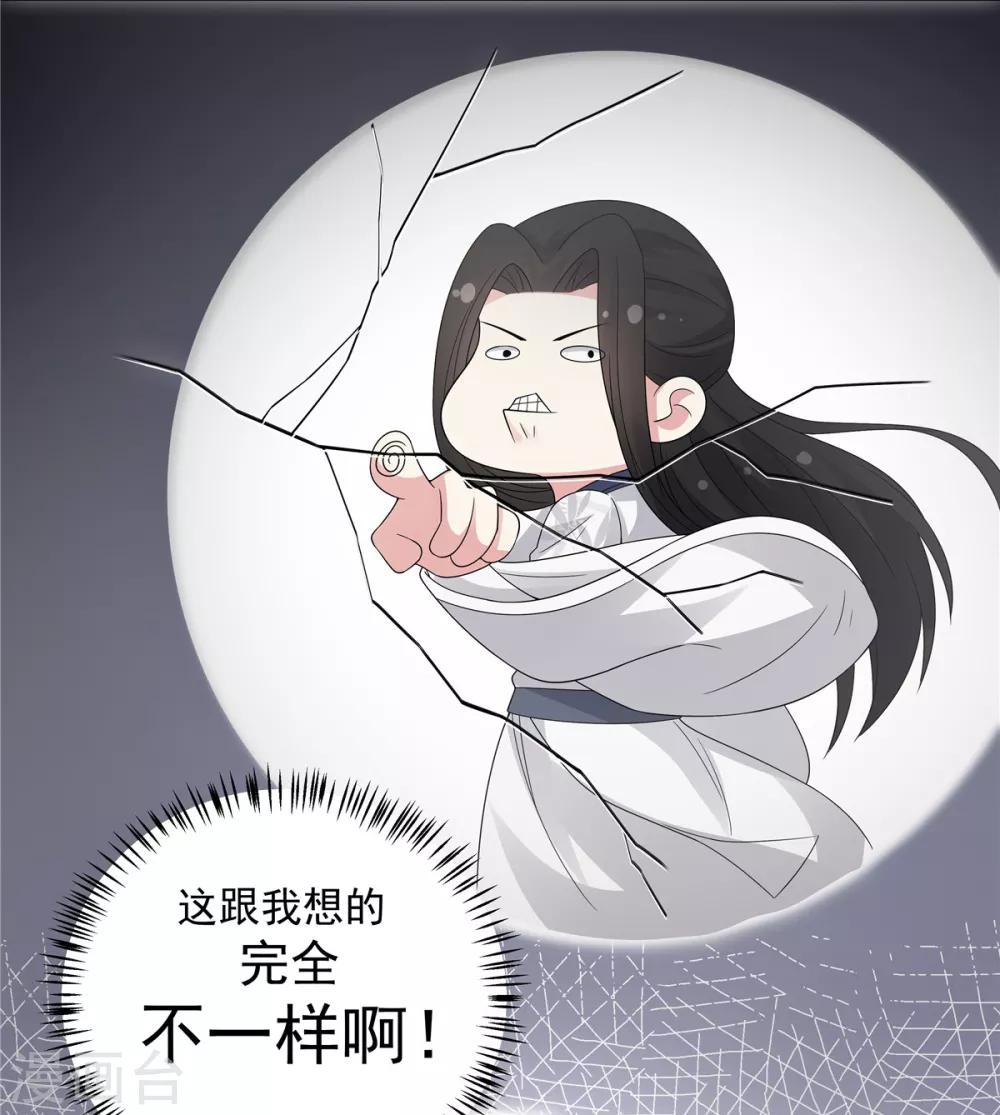 第25话 这就叫同床异梦吧6