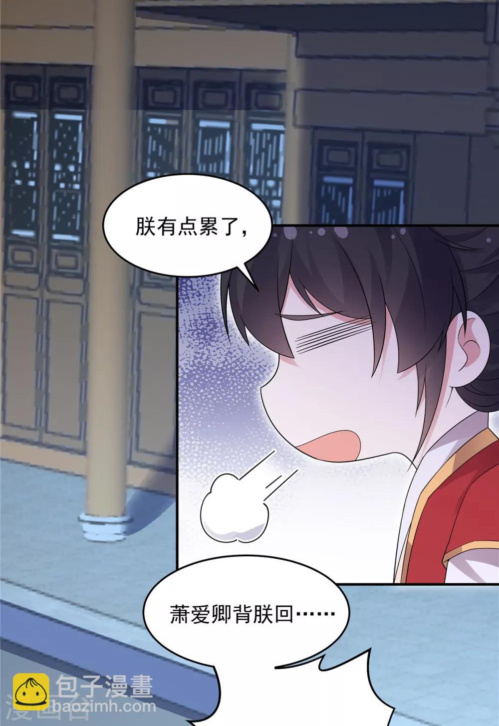 第25话 这就叫同床异梦吧8