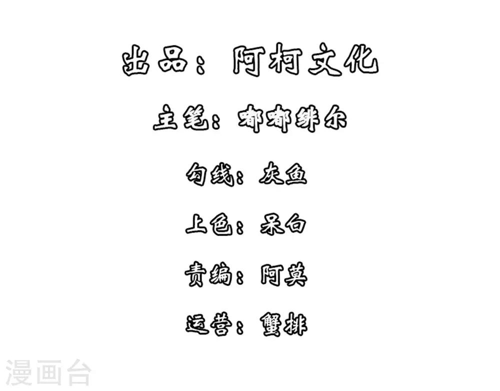 第29话 令人误会的画面完成了1