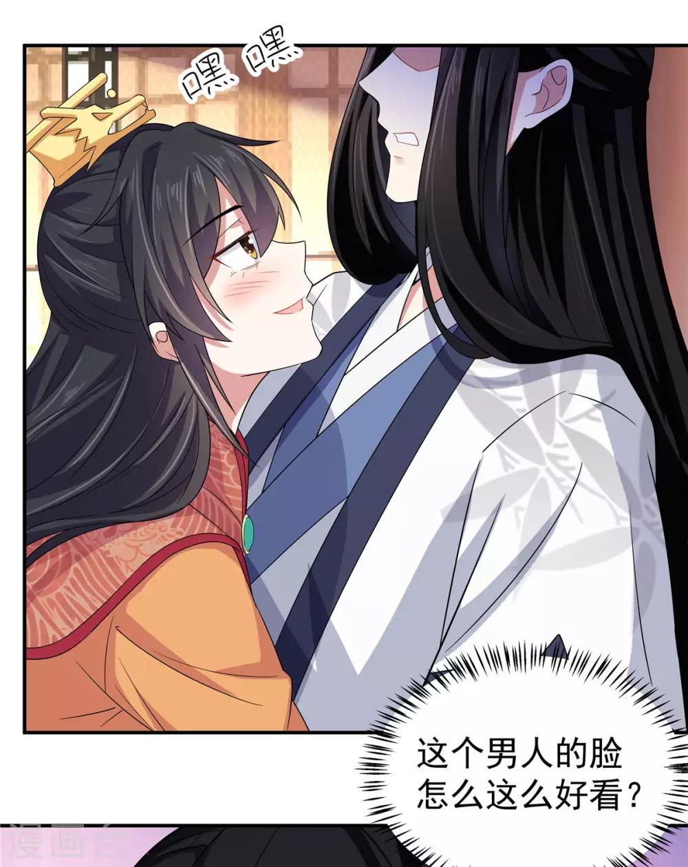 第29话 令人误会的画面完成了11