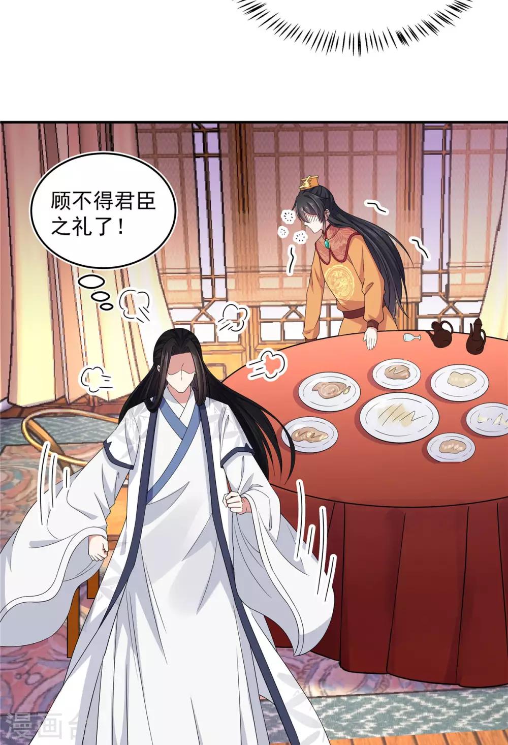 第29话 令人误会的画面完成了21
