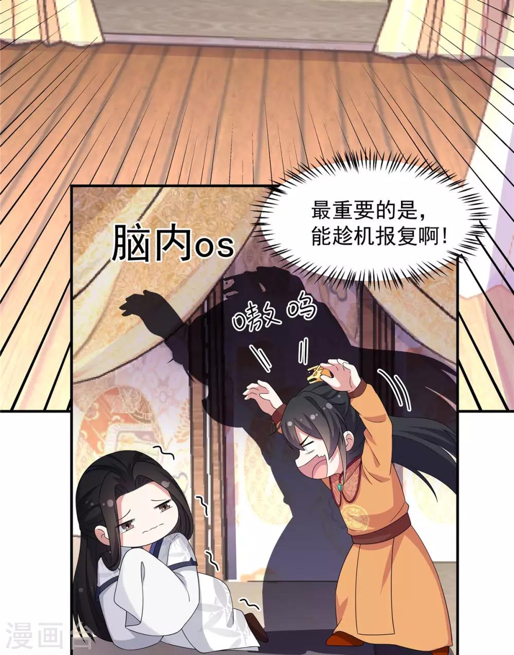 第29话 令人误会的画面完成了26