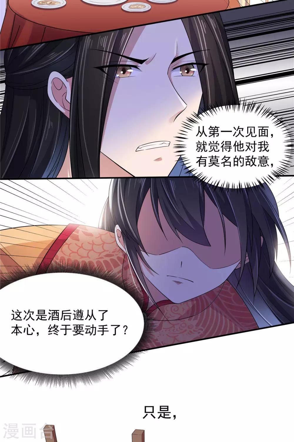 第29话 令人误会的画面完成了3